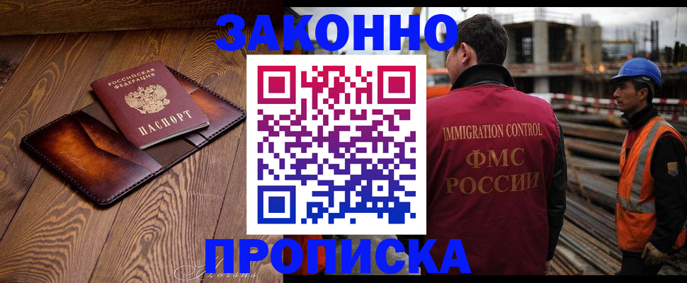 прописка для кредита в Черепаново