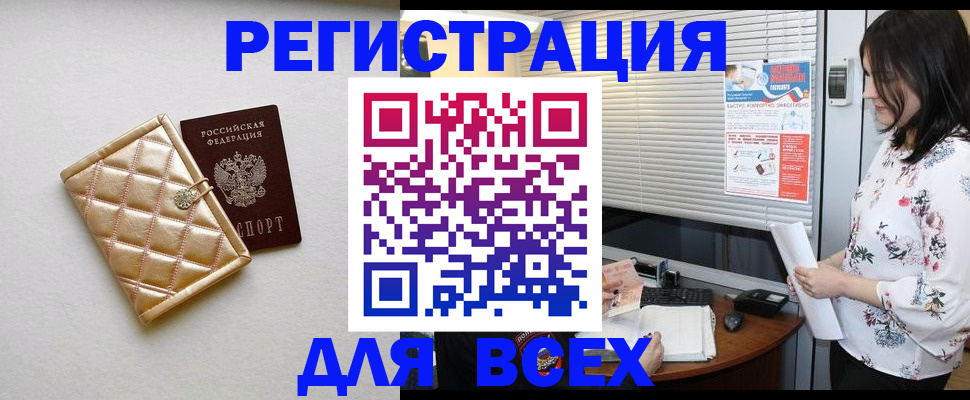 временная регистрация поиск в Черепаново