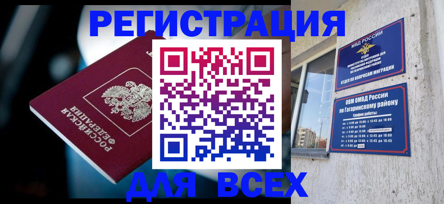 регистрация для школы в Черепаново