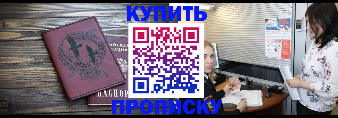 временная регистрация гарантия в Черепаново